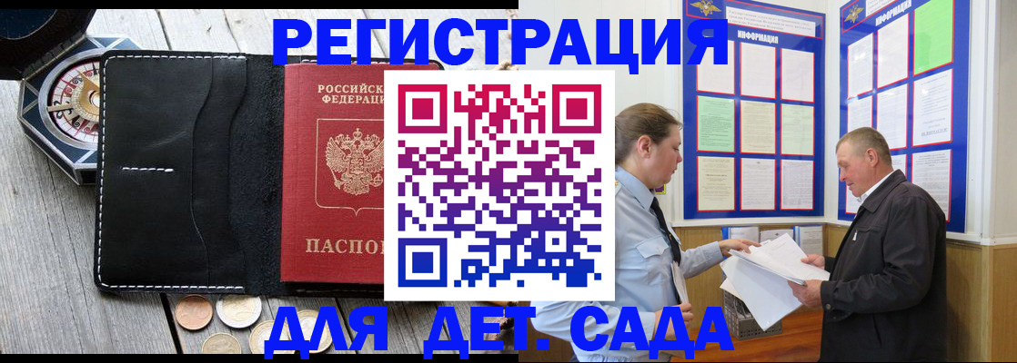 найти адрес прописки в Бузулуке