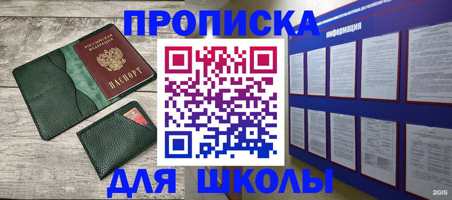 прописка для кредита в Бузулуке